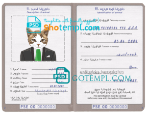 FREE editable template, Palestine cat (animal, pet) passport PSD template, fully editable