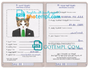 FREE editable template, Saudi Arabia cat (animal, pet) passport PSD template, fully editable