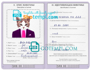 FREE editable template, Serbia cat (animal, pet) passport PSD template, completely editable