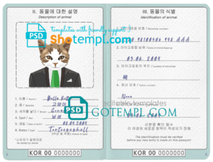 FREE editable template, South Korea cat (animal, pet) passport PSD template, fully editable