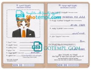 FREE editable template, Sudan cat (animal, pet) passport PSD template, completely editable