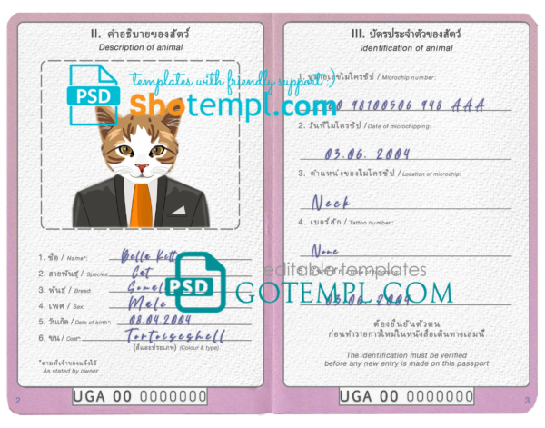 FREE editable template, Uganda cat (animal, pet) passport PSD template, fully editable