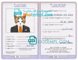 FREE editable template, United Arab Emirates cat (animal, pet) passport PSD template, fully editable