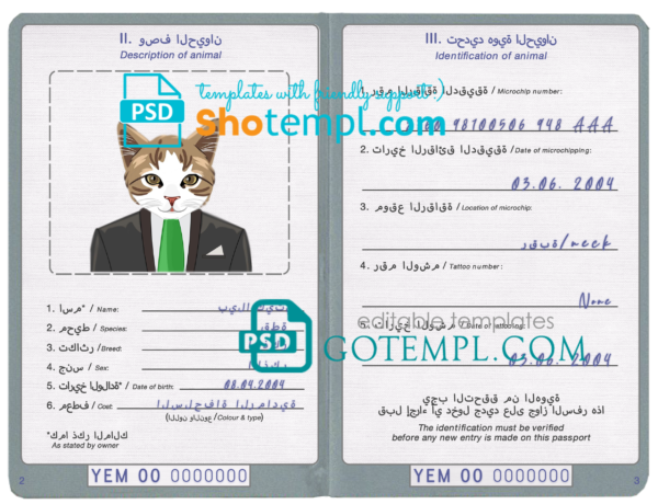 FREE editable template, Yemen cat (animal, pet) passport PSD template, fully editable