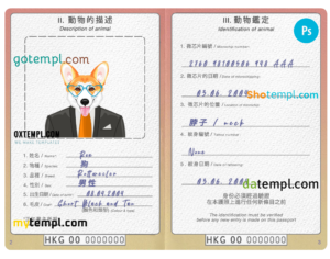 FREE editable template, Hong Kong dog (animal, pet) passport PSD template, fully editable