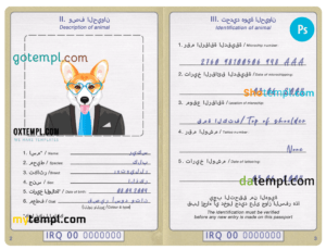 FREE editable template, Iraq dog (animal, pet) passport PSD template, fully editable