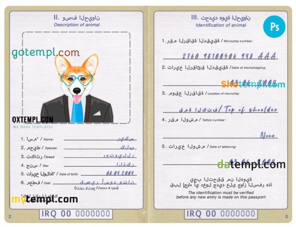 FREE editable template, Iraq dog (animal, pet) passport PSD template, fully editable