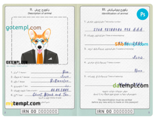 FREE editable template, Iran dog (animal, pet) passport PSD template, fully editable