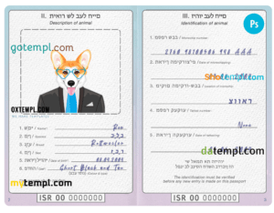 FREE editable template, Israel dog (animal, pet) passport PSD template, completely editable