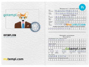 FREE editable template, Kazakhstan dog (animal, pet) passport PSD template, fully editable