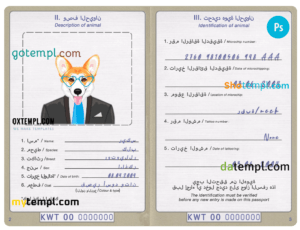 FREE editable template, Kuwait dog (animal, pet) passport PSD template, completely editable