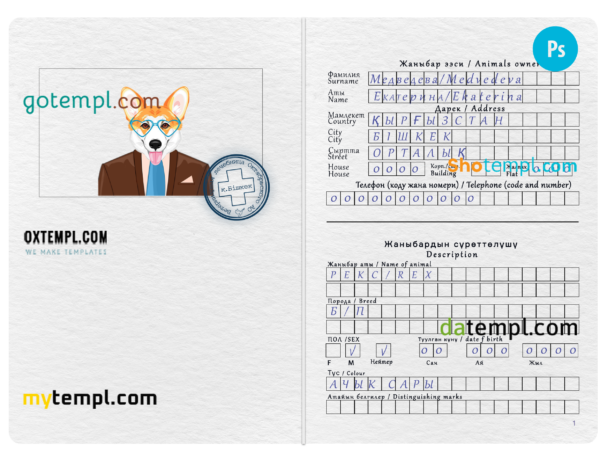 FREE editable template, Kyrgyzstan dog (animal, pet) passport PSD template, fully editable