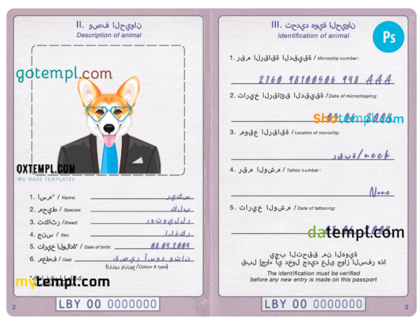 FREE editable template, Libya dog (animal, pet) passport PSD template, completely editable