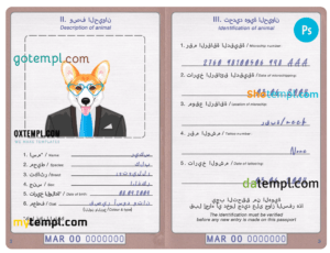 FREE editable template, Morocco dog (animal, pet) passport PSD template, fully editable