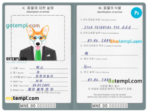 FREE editable template, North Korea dog (animal, pet) passport PSD template, fully editable