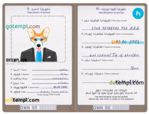 FREE editable template, Oman dog (animal, pet) passport PSD template, completely editable