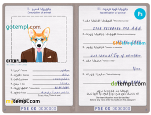 FREE editable template, Palestine dog (animal, pet) passport PSD template, fully editable