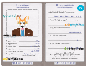 FREE editable template, Qatar dog (animal, pet) passport PSD template, completely editable