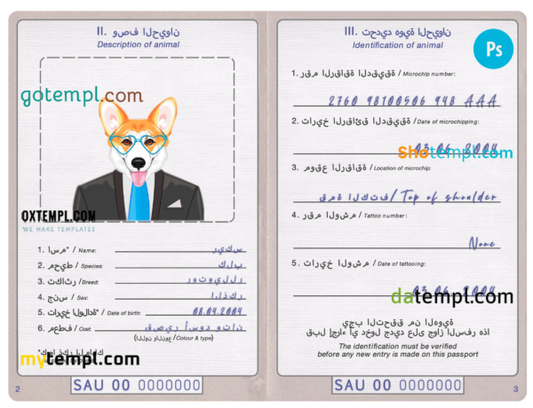 FREE editable template, Saudi Arabia dog (animal, pet) passport PSD template, fully editable