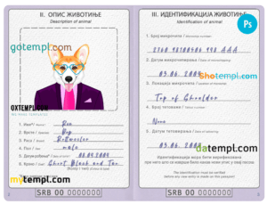 FREE editable template, Serbia dog (animal, pet) passport PSD template, completely editable
