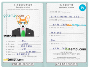 FREE editable template, South Korea dog (animal, pet) passport PSD template, fully editable