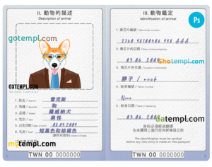 FREE editable template, Taiwan dog (animal, pet) passport PSD template, fully editable