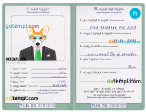 FREE editable template, Tunisia dog (animal, pet) passport PSD template, completely editable