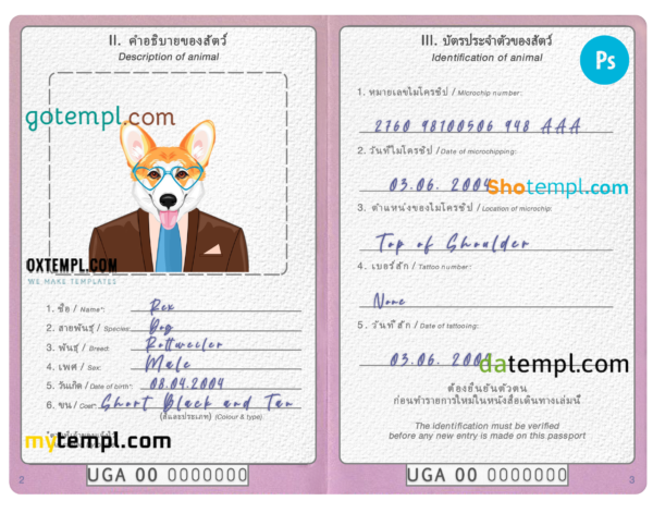 FREE editable template, Uganda dog (animal, pet) passport PSD template, fully editable