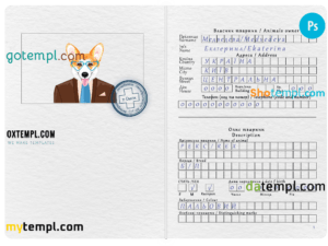 FREE editable template, Ukraine dog (animal, pet) passport PSD template, fully editable