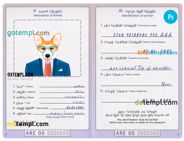 FREE editable template, United Arab Emirates dog (animal, pet) passport PSD template, fully editable