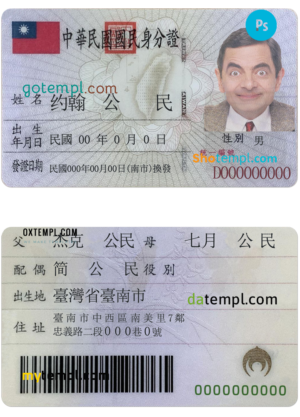 editable template, Taiwan ID card template, PSD template, fully editable