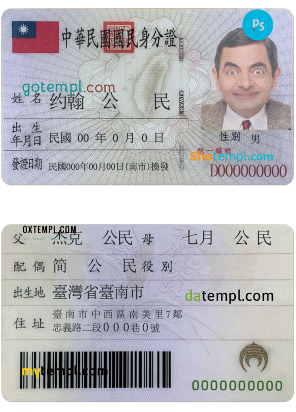 editable template, Taiwan ID card template, PSD template, fully editable