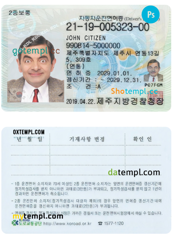 editable template, South Korea driving license PSD template, with fonts