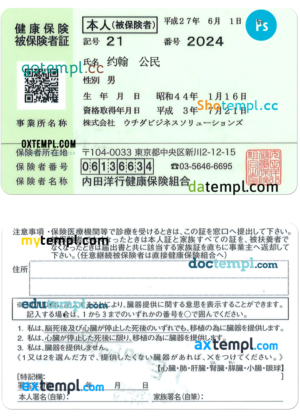 editable template, CHINA health insurance PSD template, with fonts