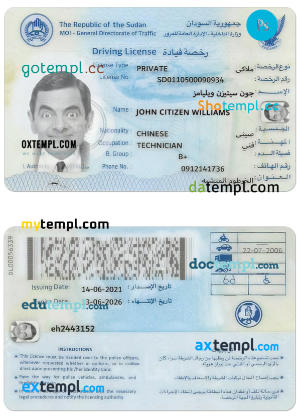 editable template, SUDAN driving license PSD template, with fonts