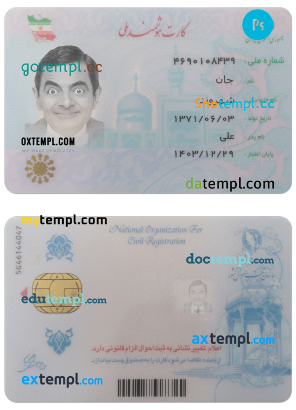 editable template, IRAN national identity cardÂ (NID) PSD template