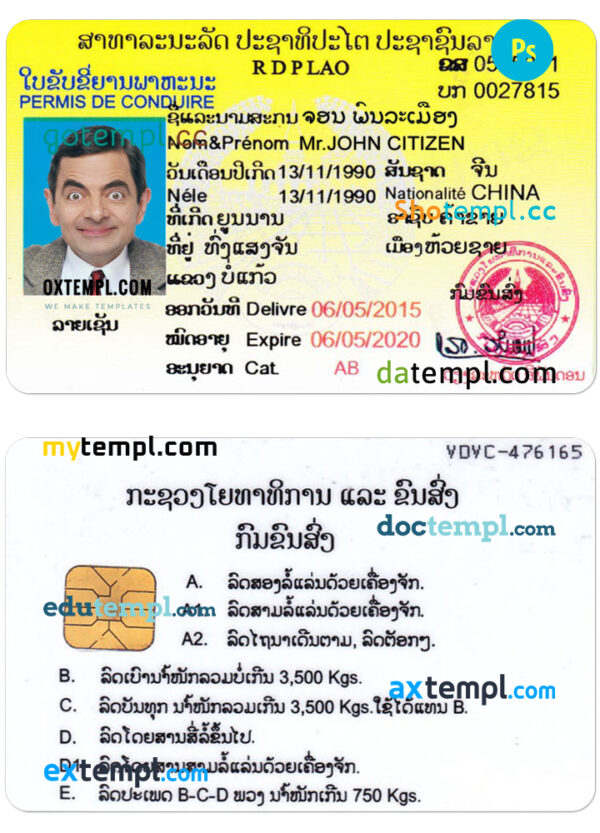 editable template, LAOS driving license PSD template, with fonts