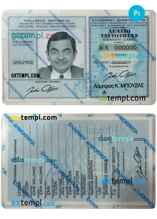 editable template, Greece identity card PSD template, fully editable