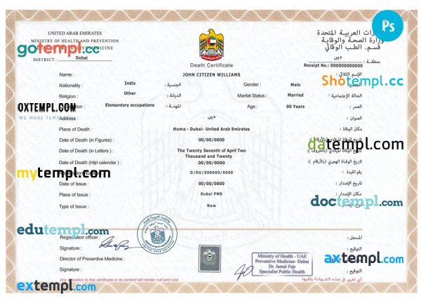 editable template, UAE death certificate PSD template, completely editable, version 2