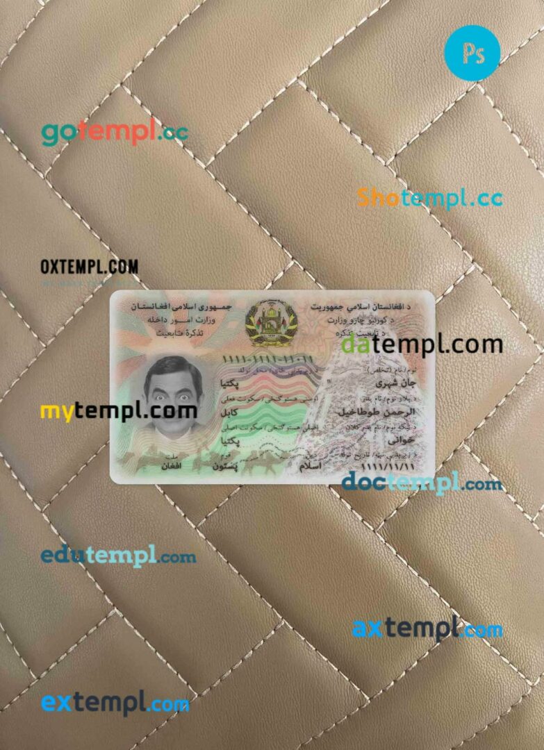 Afghanistan ID card editable PSD files, scan look and photo-realistic look, 2 in 1