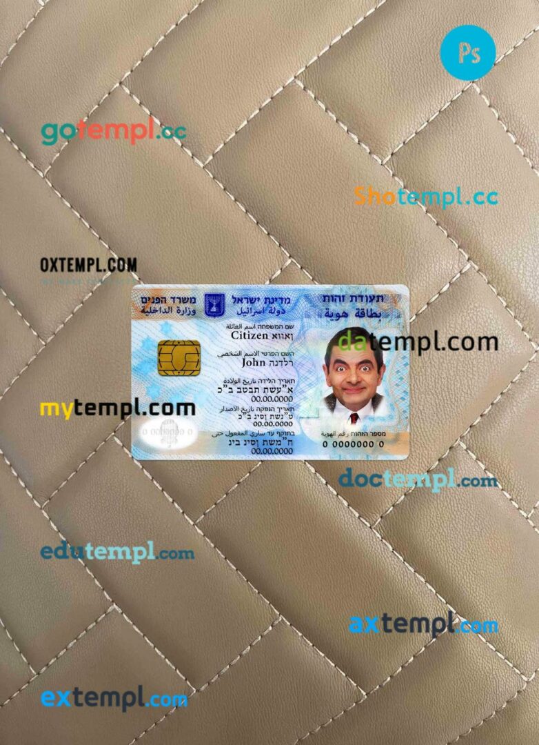Israel ID card PSD files, scan look and photographed image, 2 in 1