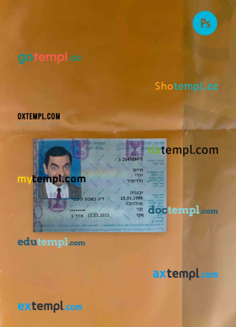Israel ID card editable PSD files, scan and photo taken image, 2 in 1 (version 2)